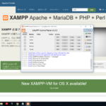 【xampp】初心者がwebサイトが作る際に必須の開発ツール